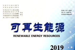 《可再生能源》 | 暖通专业推荐期刊
